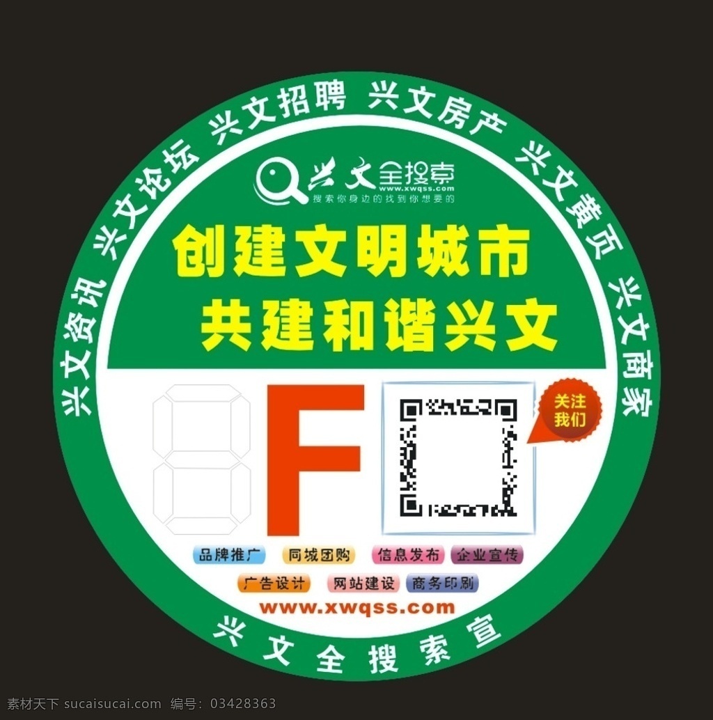 楼层号 全搜索 传媒楼层号 网络传媒广告 传媒广告 全搜索楼层号
