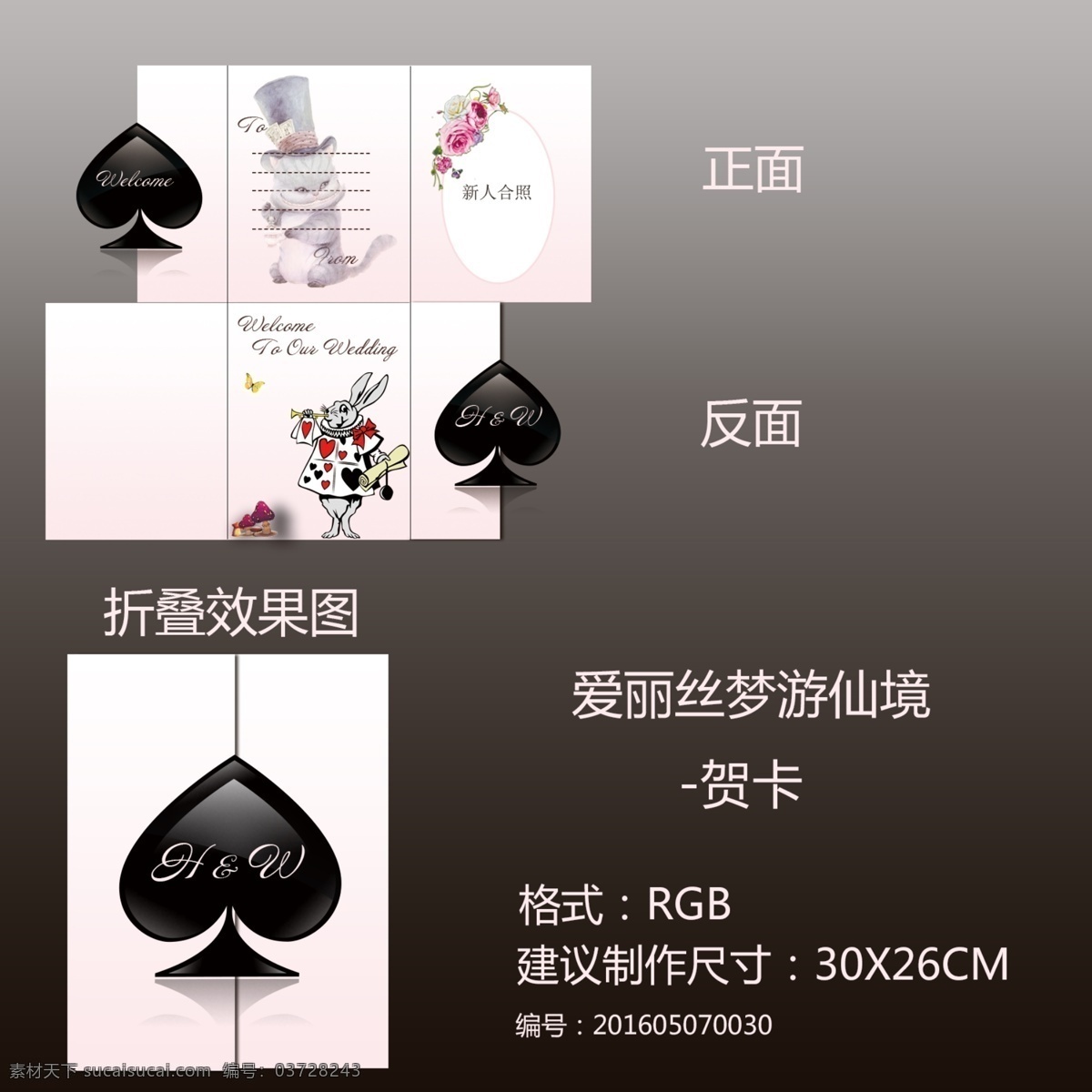爱丽丝 主题 卡片 小害 贺卡 猫 兔子 扑克 手绘 花 明信片 渐变 婚礼 婚庆 节日 蘑菇 简洁 卡通 动漫 帽子 椭圆 效果 儿童 黑色
