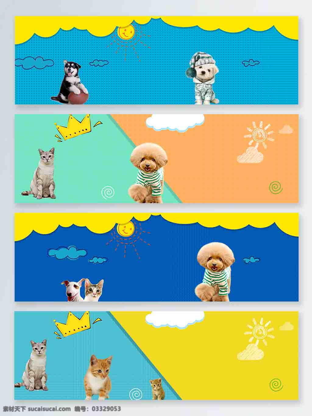 蓝色 清新 可爱 宠物狗 卡通 banner 黄色