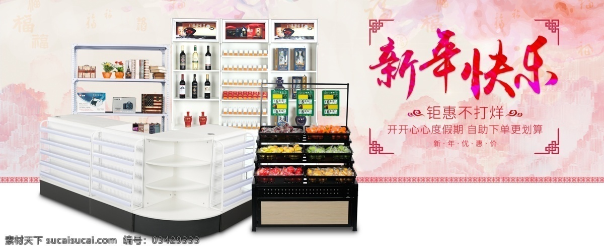 简约风 新年海报 淘宝商用