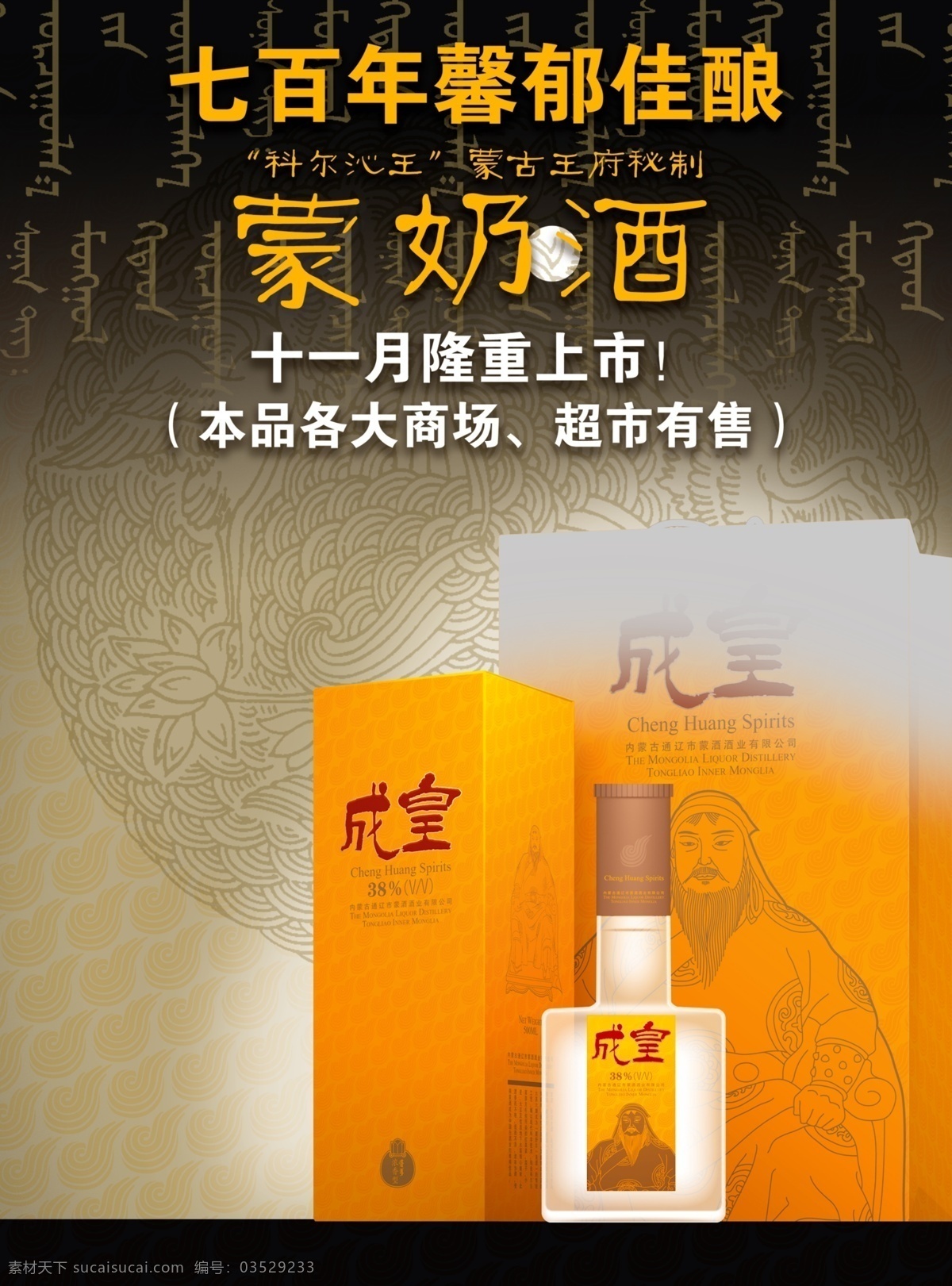 酒类 产品 宣传 酒类产品 海报 宣传海报 宣传单 彩页 dm