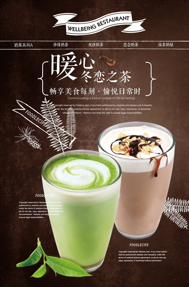 奶茶海报图片 奶茶 奶茶海报 奶茶广告 奶茶展板 奶茶店 奶茶灯箱广告 原味奶茶 冷饮店海报 奶茶传单 奶茶店展板 奶茶店展架 奶茶单页 奶茶饮品 奶茶背景墙 台湾奶茶 奶茶冻饮 港式奶茶 奶茶刨冰 饮料店 咖啡奶茶 饮品 饮品店 果汁奶茶展板 网红饮品 奶茶元素 奶茶店海报 奶茶店挂画 奶茶店广告