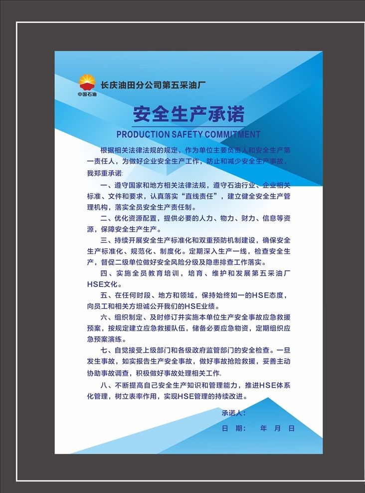 公司制度 公司制度牌 公司管理制度 公司岗位职责 企业制度 企业制度牌 企业岗位职责 岗位职责 管理制度 单位制度牌 制度模板 简洁制度牌 高档制度牌 员工守则 出勤制度 财务制度 保密制度 大气制度牌 高端制度牌 蓝色背景制度 社区制度 工作职责 安全生产承诺 职责制度 岗位制度 规章制度