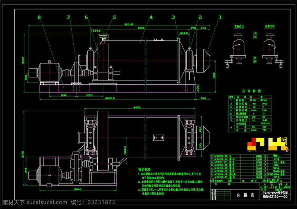 球磨机械图纸 cad 机械 效果 图纸机械效果 机械图纸 机械模具 图纸 机械素材 dwg 黑色