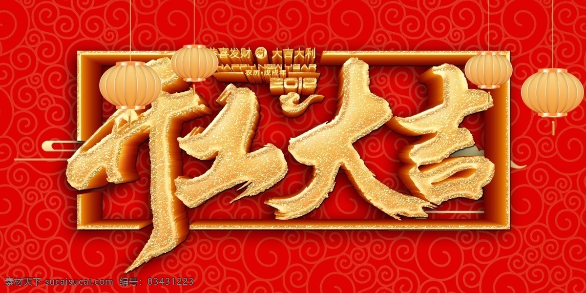 开工大吉 开工 开工海报 开工让利 开工活动 开工折扣 开业吊旗 开业大吉 盛大钜惠 礼惠全城 开业促销 钜惠活动 开业宣传单 开业啦 大酬宾 新店宣传 开业庆典 开业背景 新年 饭店 酒店 喜庆 欢乐 盛大开业 新店开业 开张大吉 开门红 新店开张 活动海报