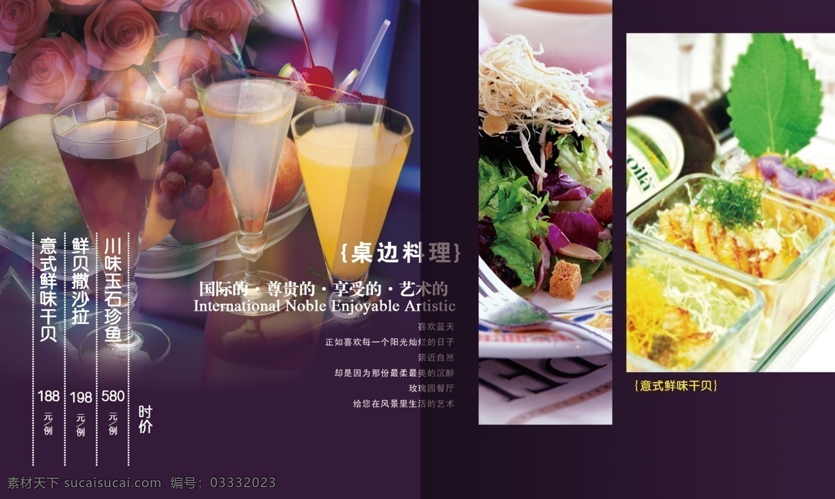 食品 食物 菜谱 招贴 黑色