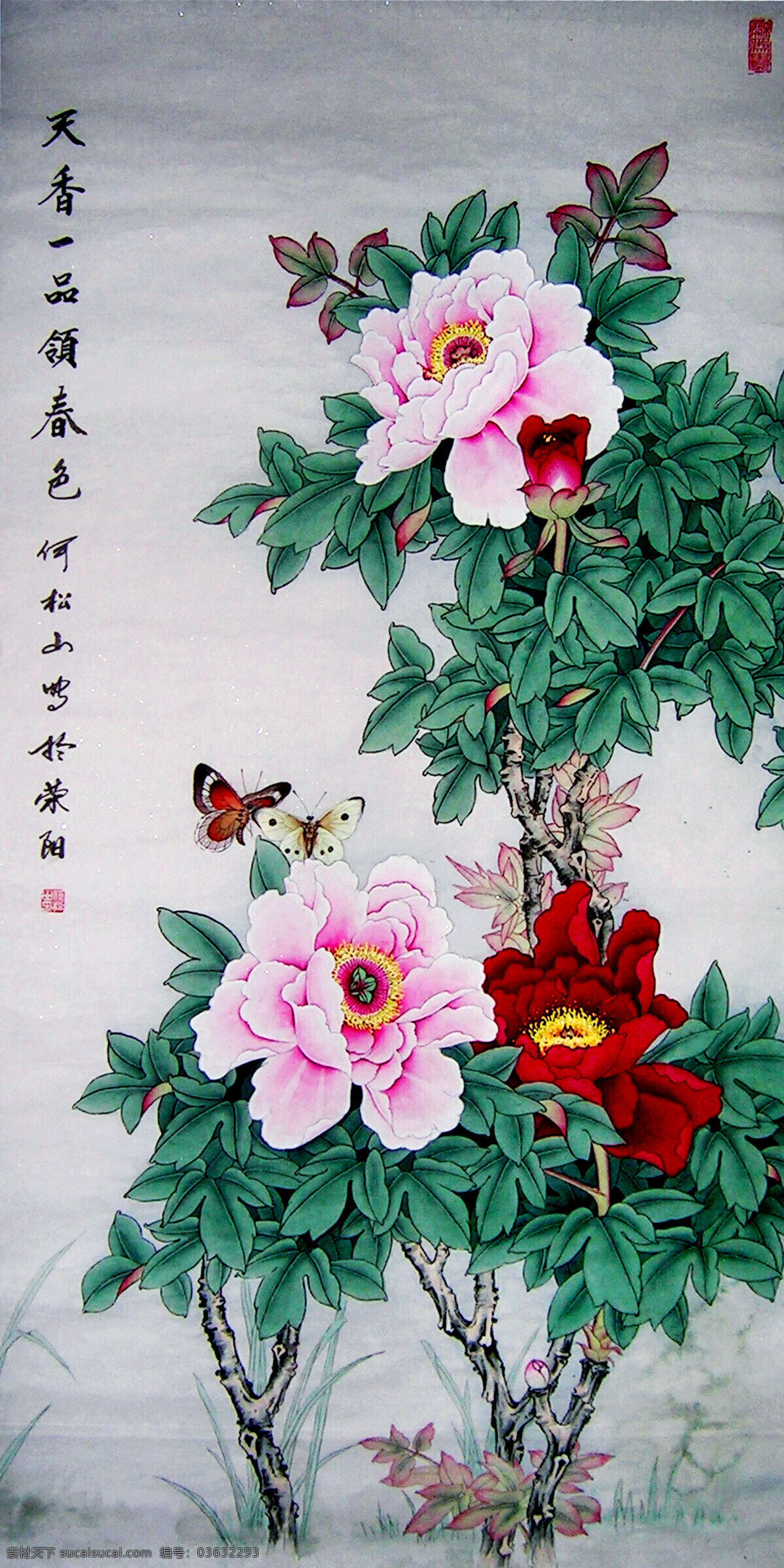 彩墨画 国花 国画艺术 蝴蝶 花鸟画 绘画 绘画书法 美术 天香 一品 领 春色 中国画 水墨画 牡丹花 牡丹画 书法 印章 国画集48 文化艺术 装饰素材 雕刻 图案