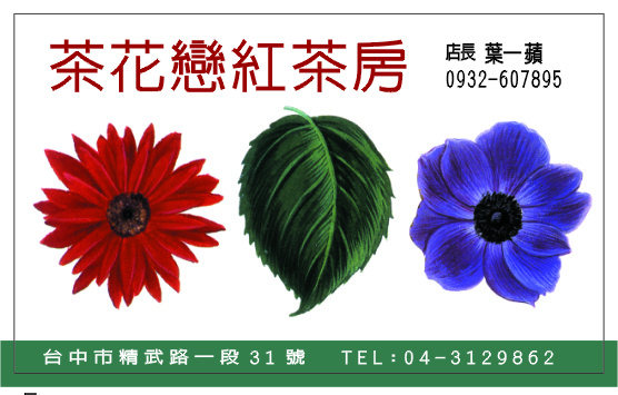 茶艺 名片 茶馆名片 茶艺咖啡 茶艺素材 茶的名片 名片卡 其他名片