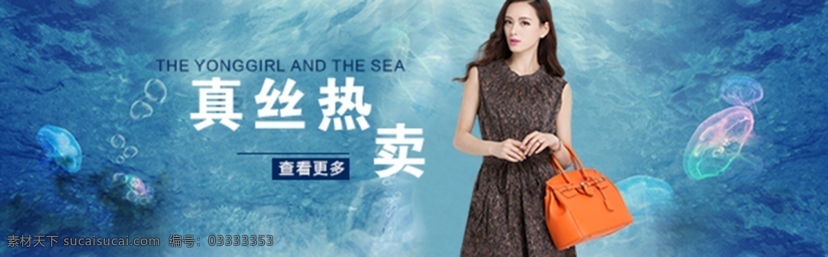 深海 蓝 淘宝模板下载 淘宝设计 淘宝素材 海蓝 原创设计 原创淘宝设计