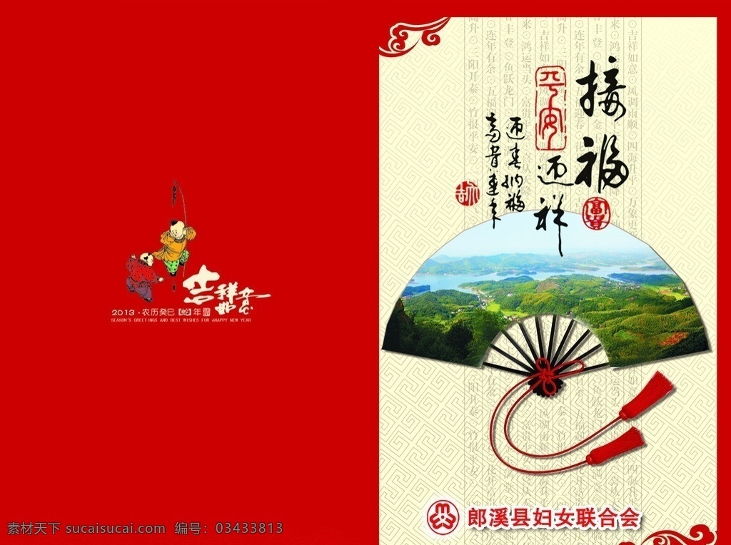 邮政 新年贺卡 妇联 新年 贺卡 金卡 名片卡片 广告设计模板 源文件