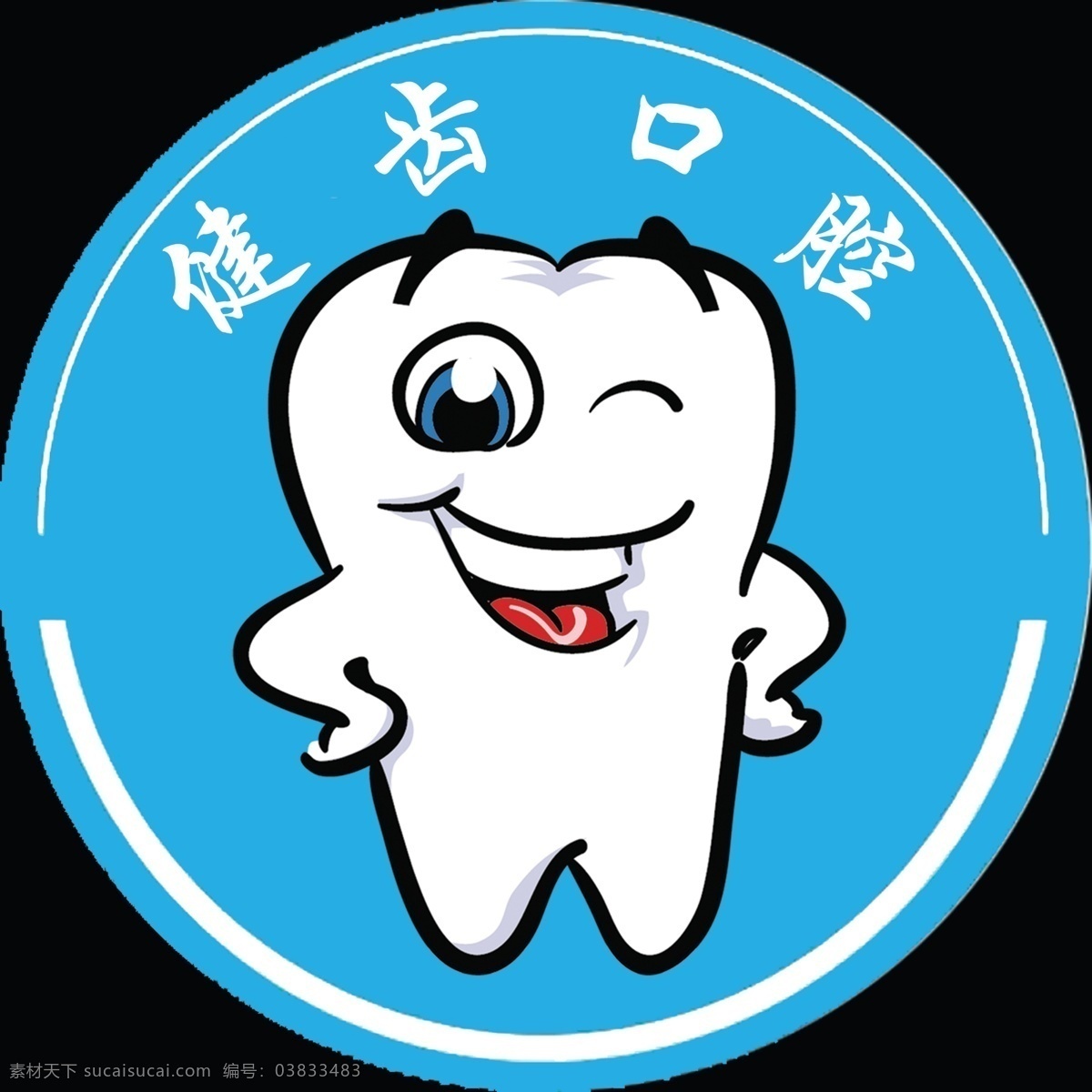 口腔图片 车贴 写真 牙齿 齿科 logo设计