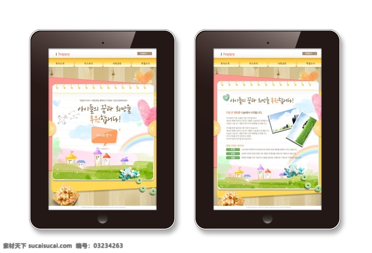 韩国 网页 网页模板 网页界面模板 网页素材 网页设计 白色