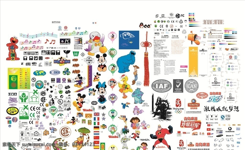 logo大全 logo 图标 环保标 垃圾箱 回收标志