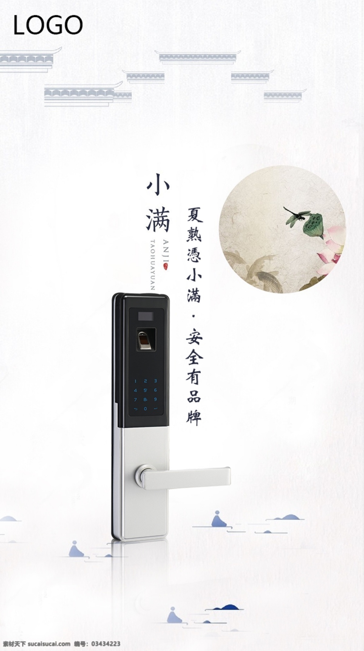 简约 大气 智能 锁 521 小满 海报 节气 二十四节气 文艺复古 小满海报