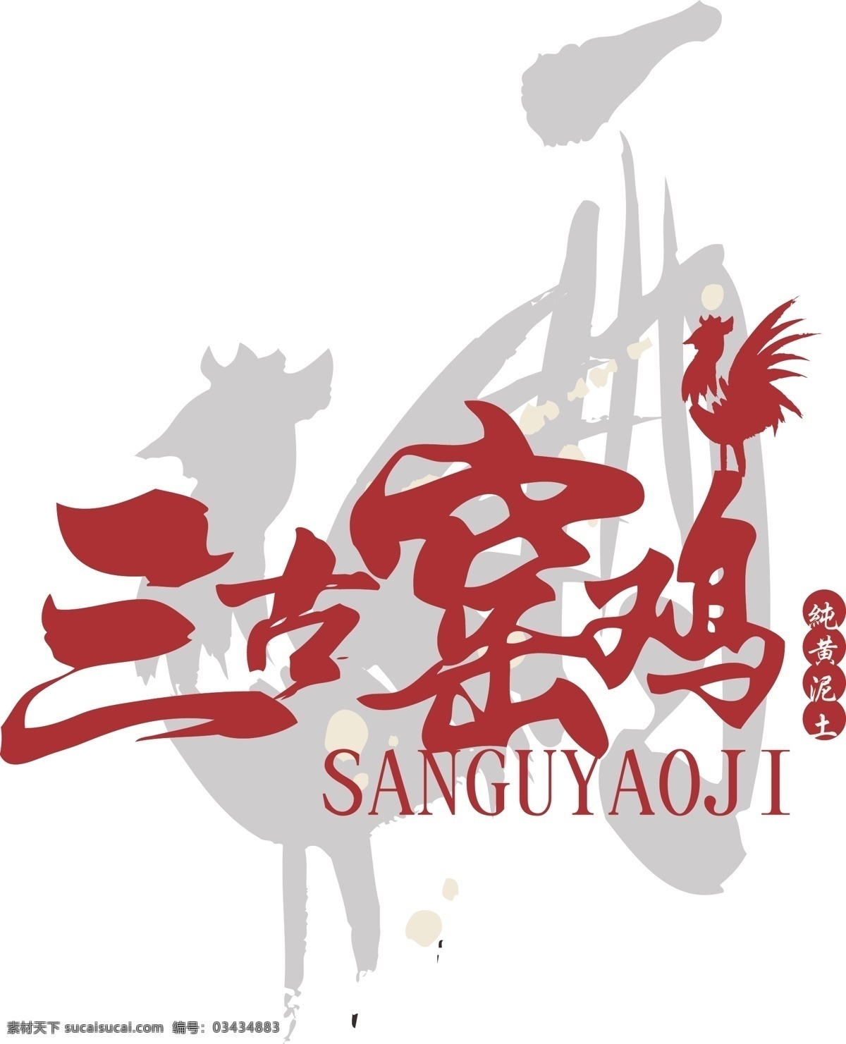 三古摇鸡 logo 古风