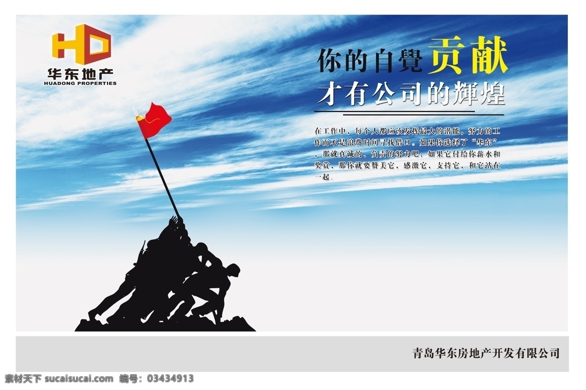 企业文化 企业形象 分层psd 画册模板 平面模板 设计素材 psd源文件 白色