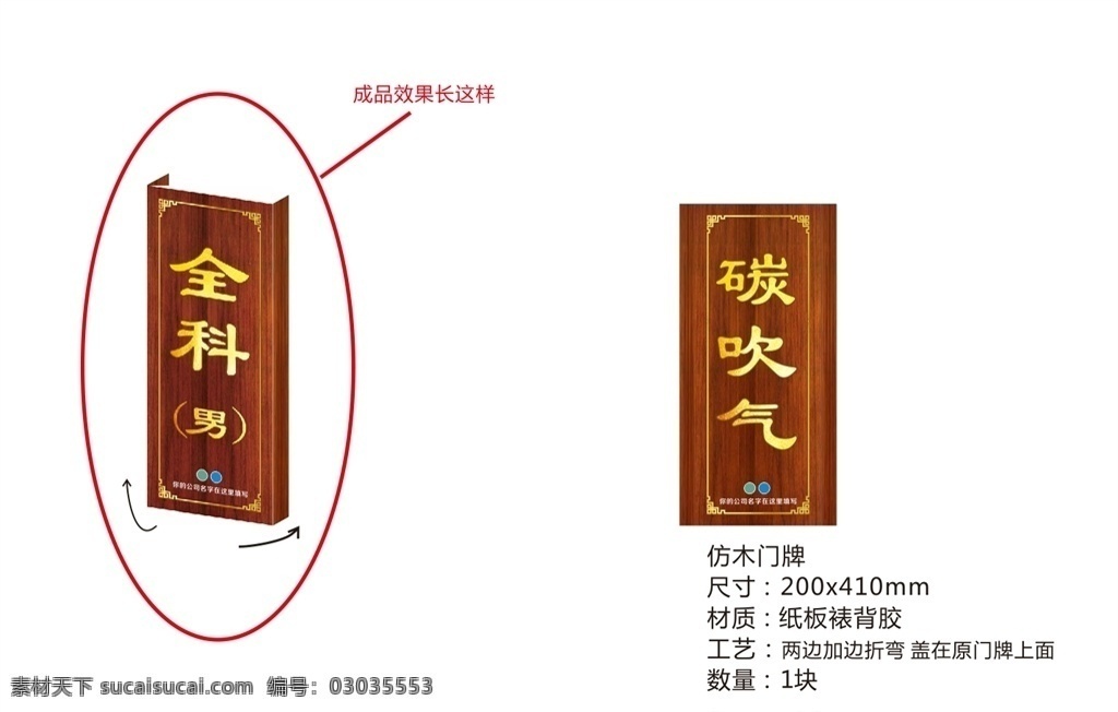 仿木制门牌复古门牌中国风素材图片下载-素材编号03035553-素材天下图库