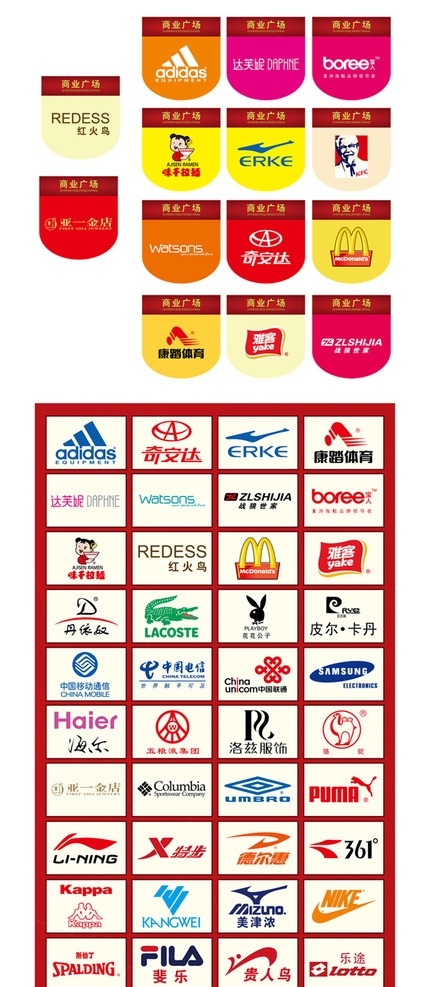 吊旗 品牌展板 品牌大全 品牌 矢量 企业 logo 标志 标识标志图标