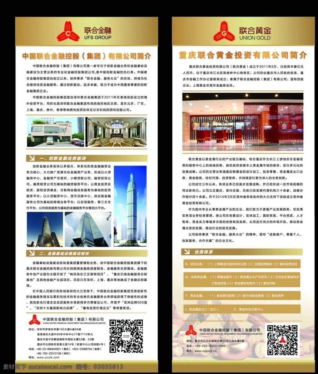 金融易拉宝 黄金 易拉宝 投资 金融 基金 简洁易拉宝 活动易拉宝 易拉宝x展架 银行易拉宝 易拉宝展架 企业易拉宝 公司易拉宝