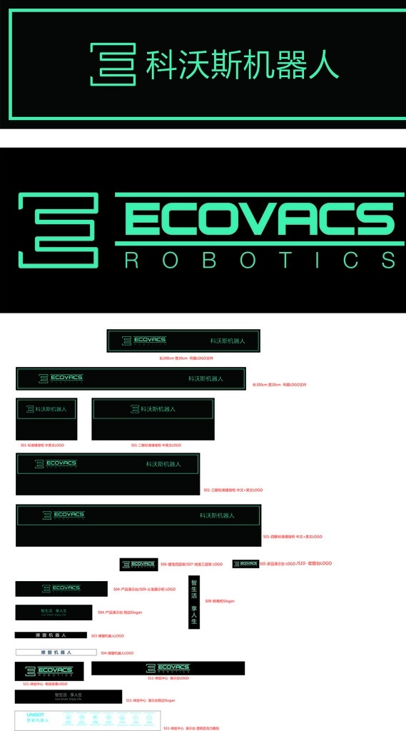 科沃斯 logo 标志 科沃斯标志 矢量图 最新 科沃斯机器人 ecovrcs