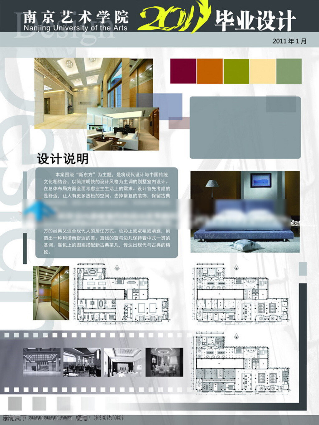 室内设计 作品展示 gx 室内 家装设计 室内家装 源文件 白色