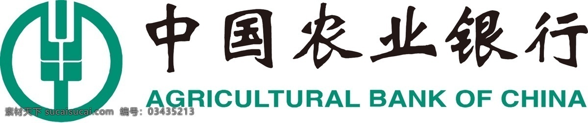 农业银行 农行 矢量 logo 农业 银行 标志图标 企业 标志