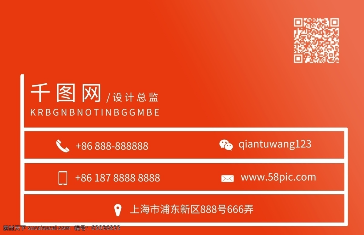 橘 色系 渐变 简约 线条 名片 橘色