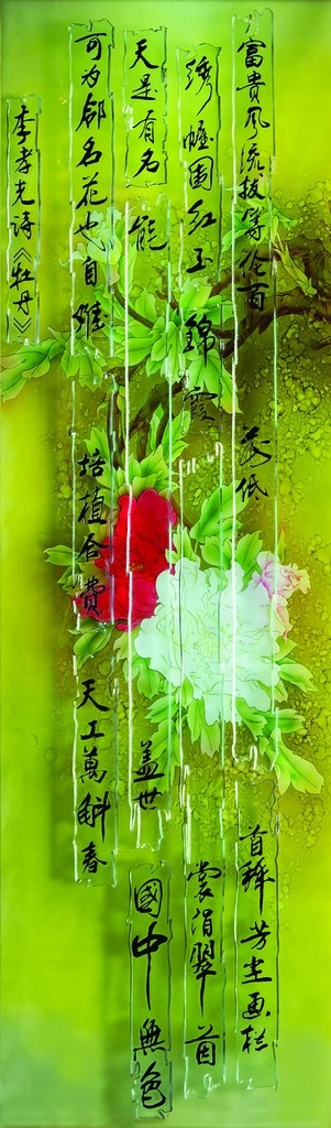 国色天香 工笔牡丹 创意工笔 创意国画 工笔画 牡丹 字画 绿色背景 字配画 独占鳌头 花魁 艺术玻璃 文化艺术 绘画书法