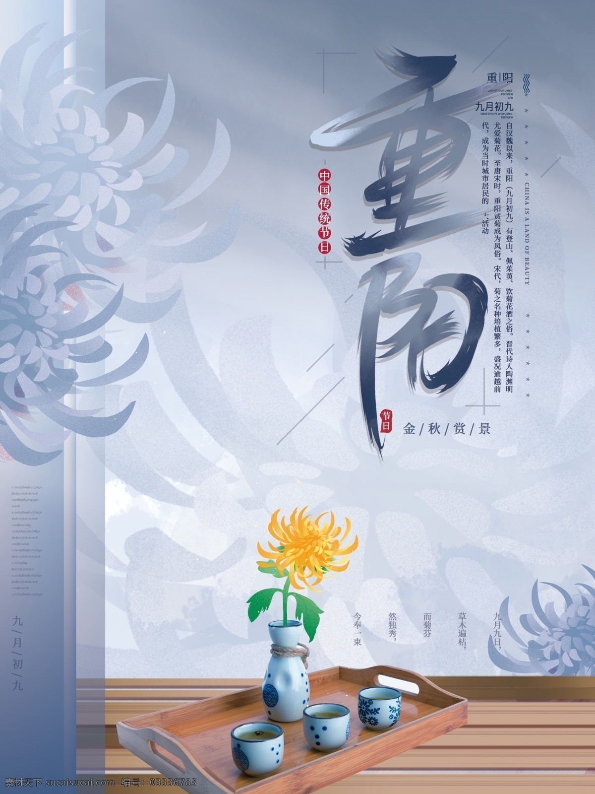 重阳节图片 重阳节 重阳节海报 重阳节促销 重阳节展板 九月初九 重阳节背景 重阳节活动 重阳节贺卡 淘宝重阳节 天猫重阳节 重九 老人节 九九重阳节 限时抢购 重阳背景 重阳节展架 重阳节易拉宝 重阳节宣传单 重阳海报 重阳促销 促销 促销海报 夕阳红 九九重阳 重阳佳节 老年服装 重阳节设计 节日