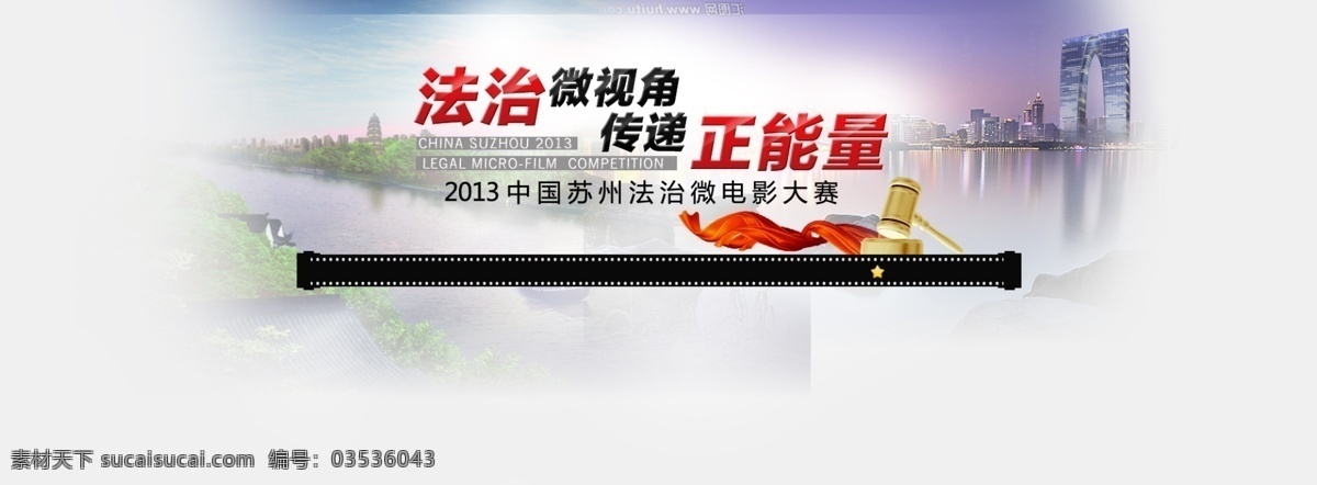 法治 网页模板 微电影 宣传 源文件 中文模板 微 电影 网页 广告 模板下载 源图 网页素材