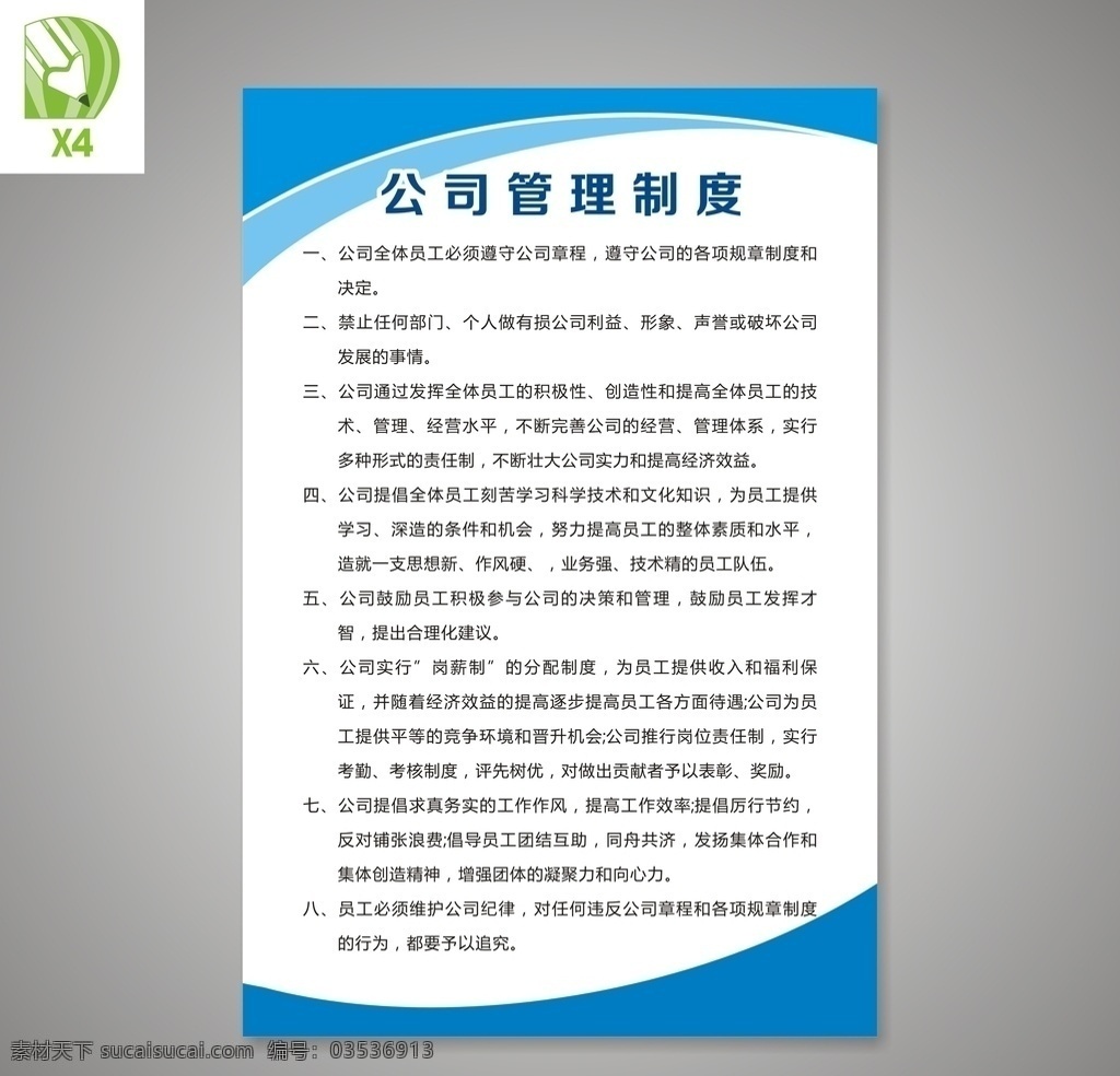 制度 公司制度牌 学校制度牌 企业制度牌 车间制度牌 项目部制度牌 工地项目部 项目制度牌 施工制度牌 项目岗位职责 项目规章制度 施工项目部 建筑施工制度 岗位制度牌 制度牌模板 蓝色制度牌