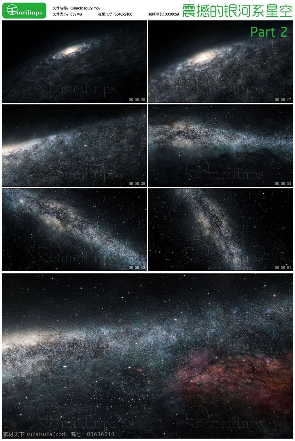 震撼 银河 星空 之旅 视频 宇宙 银河系 星系 星云 太空 空间 科幻 科技 电影 史诗 星际 地球 粒子 星星 mov 黑色