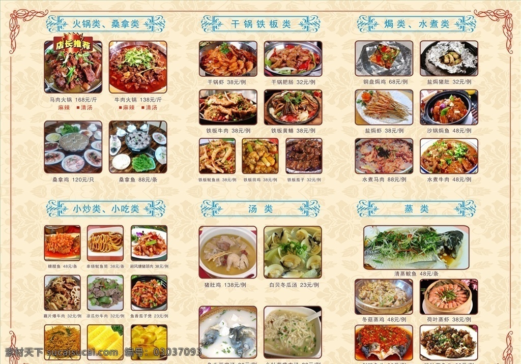 面馆菜牌 饭店菜牌 餐厅菜牌 酒店菜牌 菜品 菜单菜谱