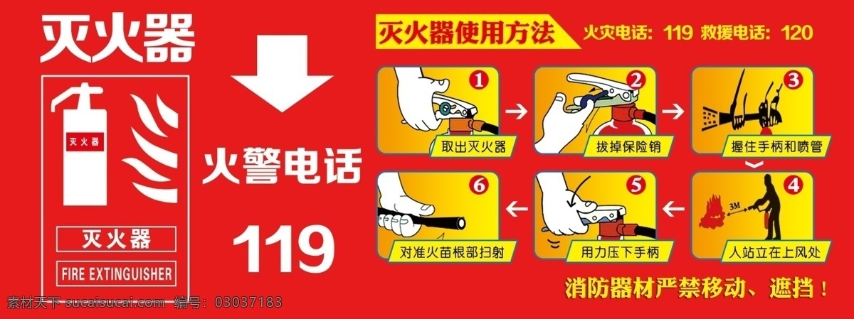 防栓使用 消防栓海报 消防栓 展板 消防栓贴画 消防栓素材 消防栓设计 消防栓写真 消防栓广告 消防栓说明 消防栓宣传画 消防栓步骤 灭火器使用 灭火器海报 灭火器展板 灭火器贴画 灭火器素材 灭火器设计 灭火器写真 灭火器广告 灭火器说明 灭火器宣传画 灭火器步骤 校园制度 消防安全 分层