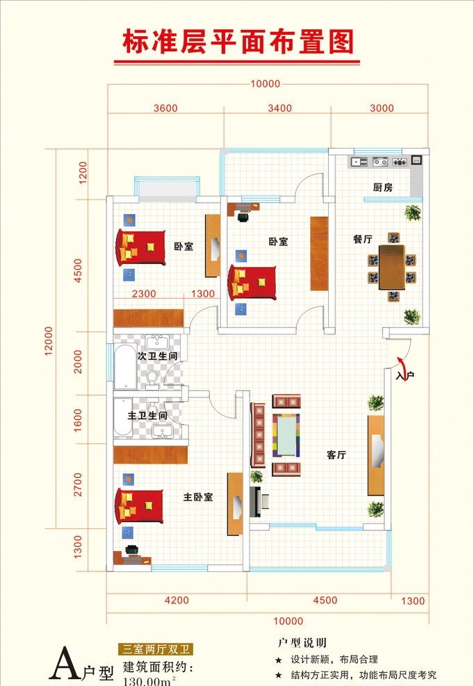 标准 层 平面 布置图 矢量 洗手间 洗手池子 淋浴缸 卧室 床 电视柜 电视机 写字桌 凉台 客厅 沙发 其他设计