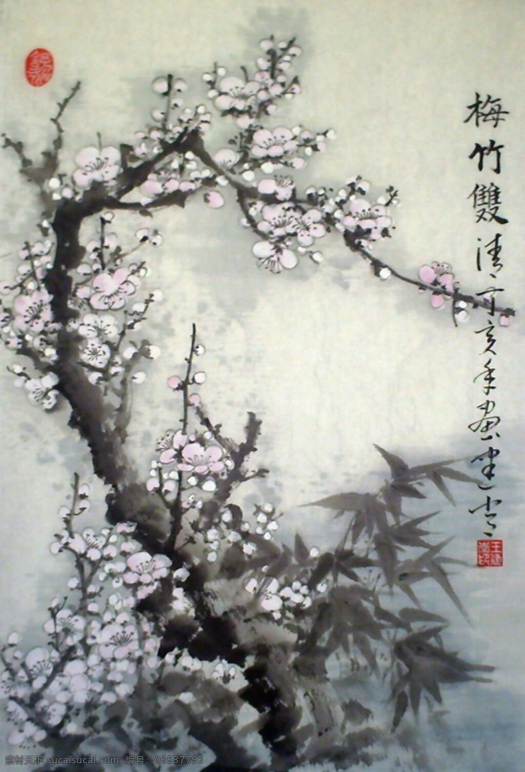 梅竹雙清圖 名家国画：梅竹双清同心永相爱