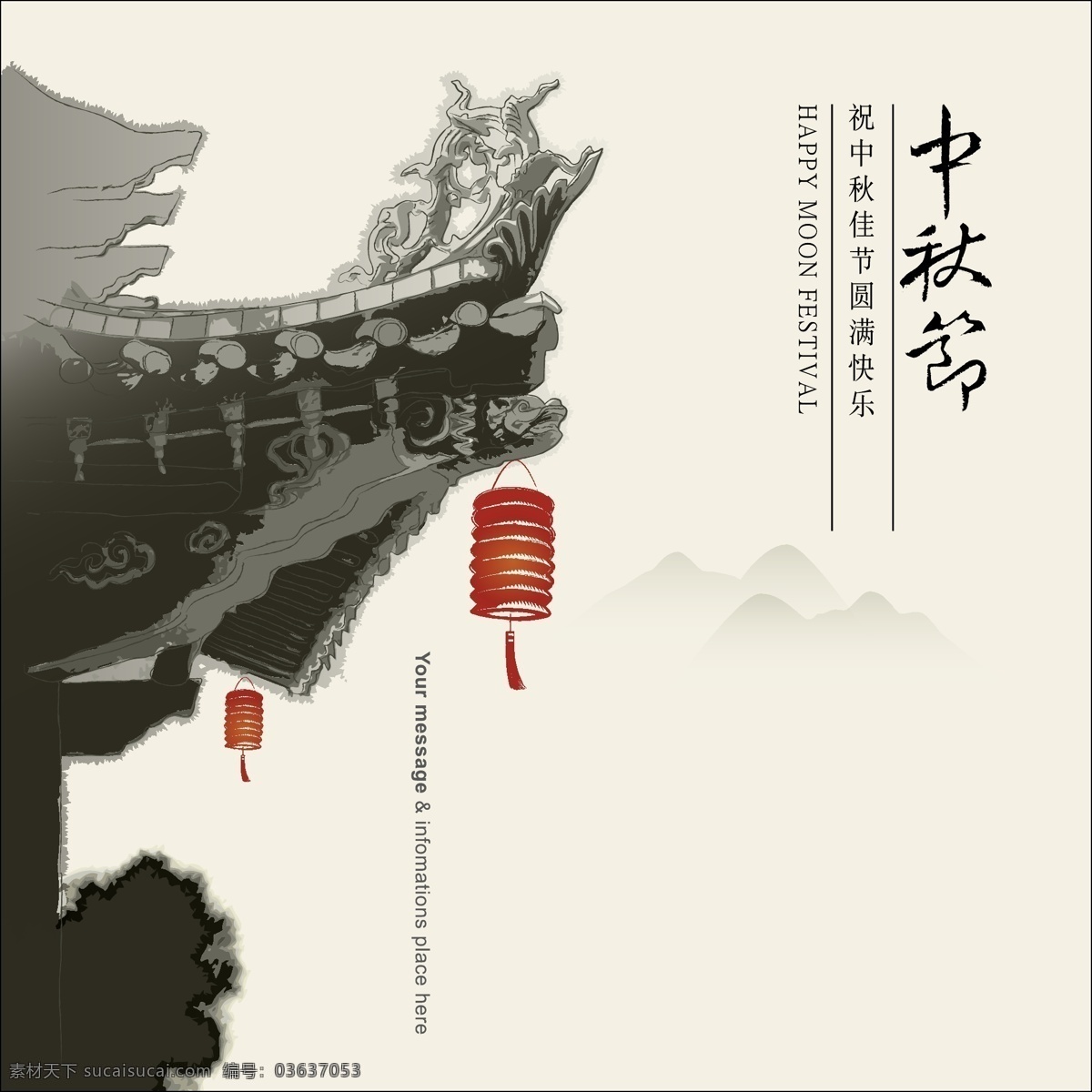 中秋 水墨 背景 中秋节广告 水墨海报背景 灯笼中国风 元素 吊脚楼 中秋海报 中秋水墨画 中秋节