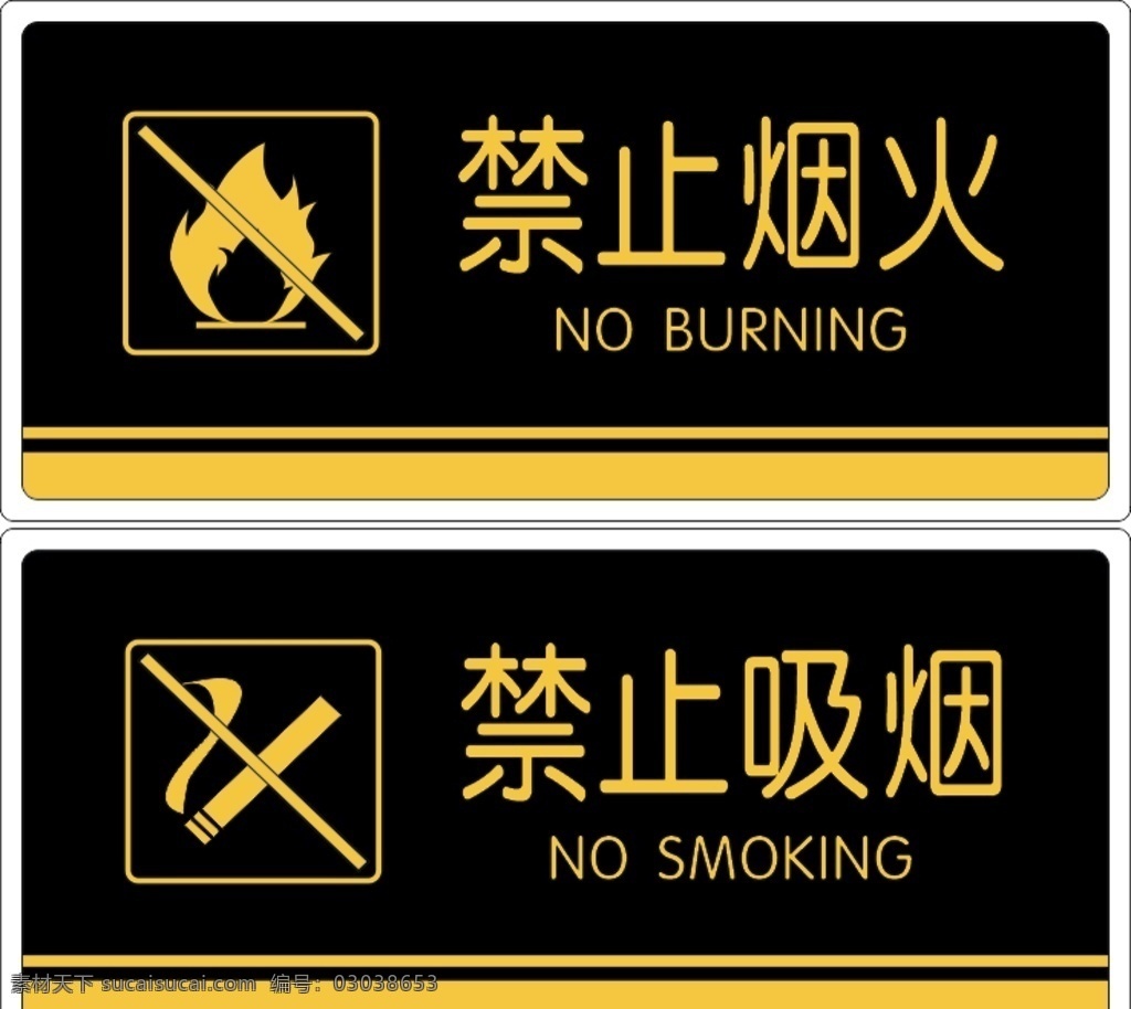 禁止 烟火 吸烟 牌 禁止烟火 禁止吸烟 科室牌 钛金牌 亚克力牌 禁止提示 温馨提示 提示牌