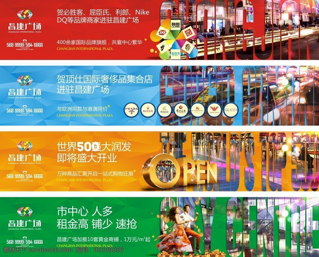 墙体广告 围挡设计 商场形象广告 地产广告 招商广告 铺位招商 招商 海报 好报设计 地产围挡 围挡 户外广告 橙色