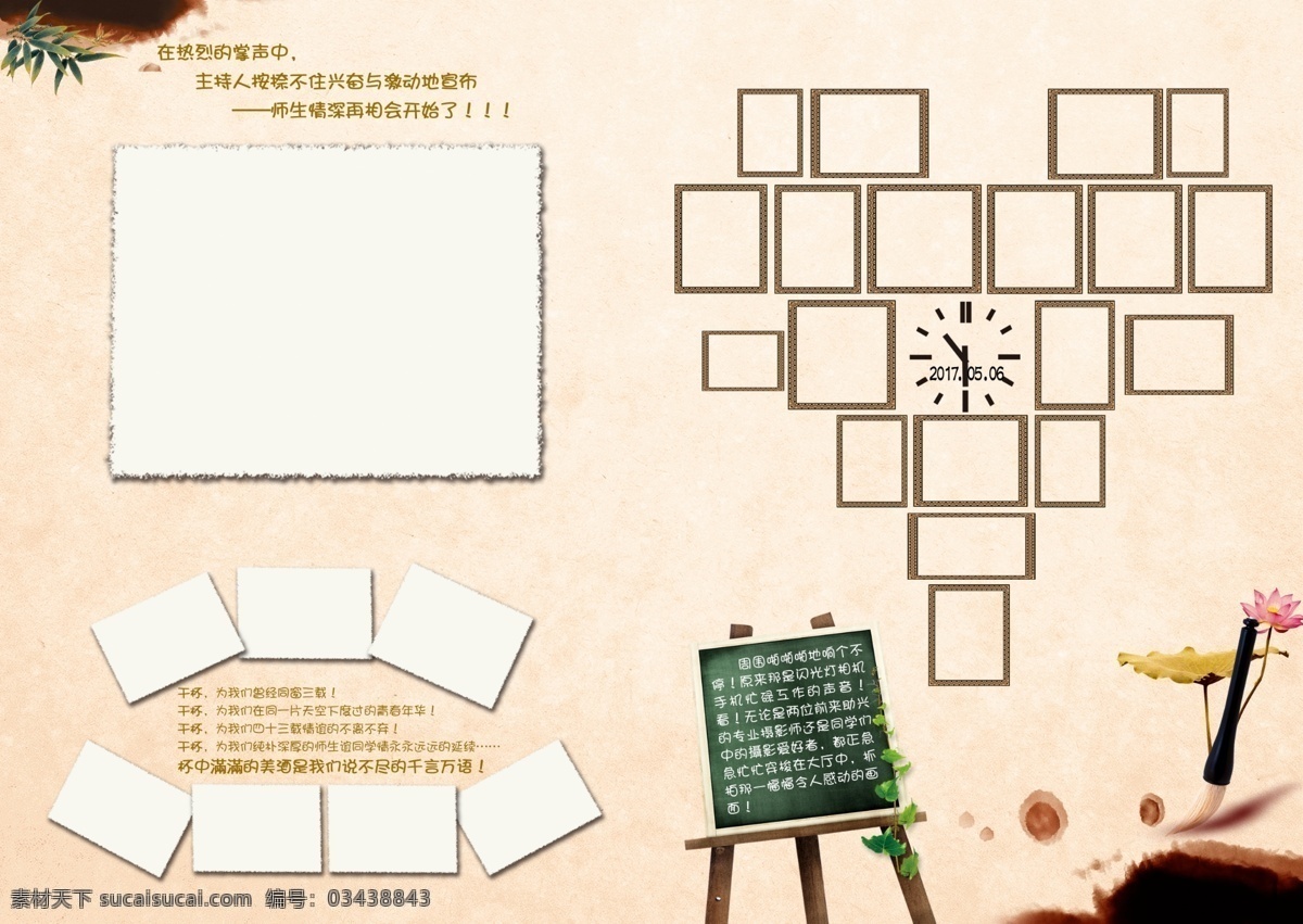 纪念册模版 相册模版 黄色背景 照片墙 照片模版 心形排版照片 画册设计