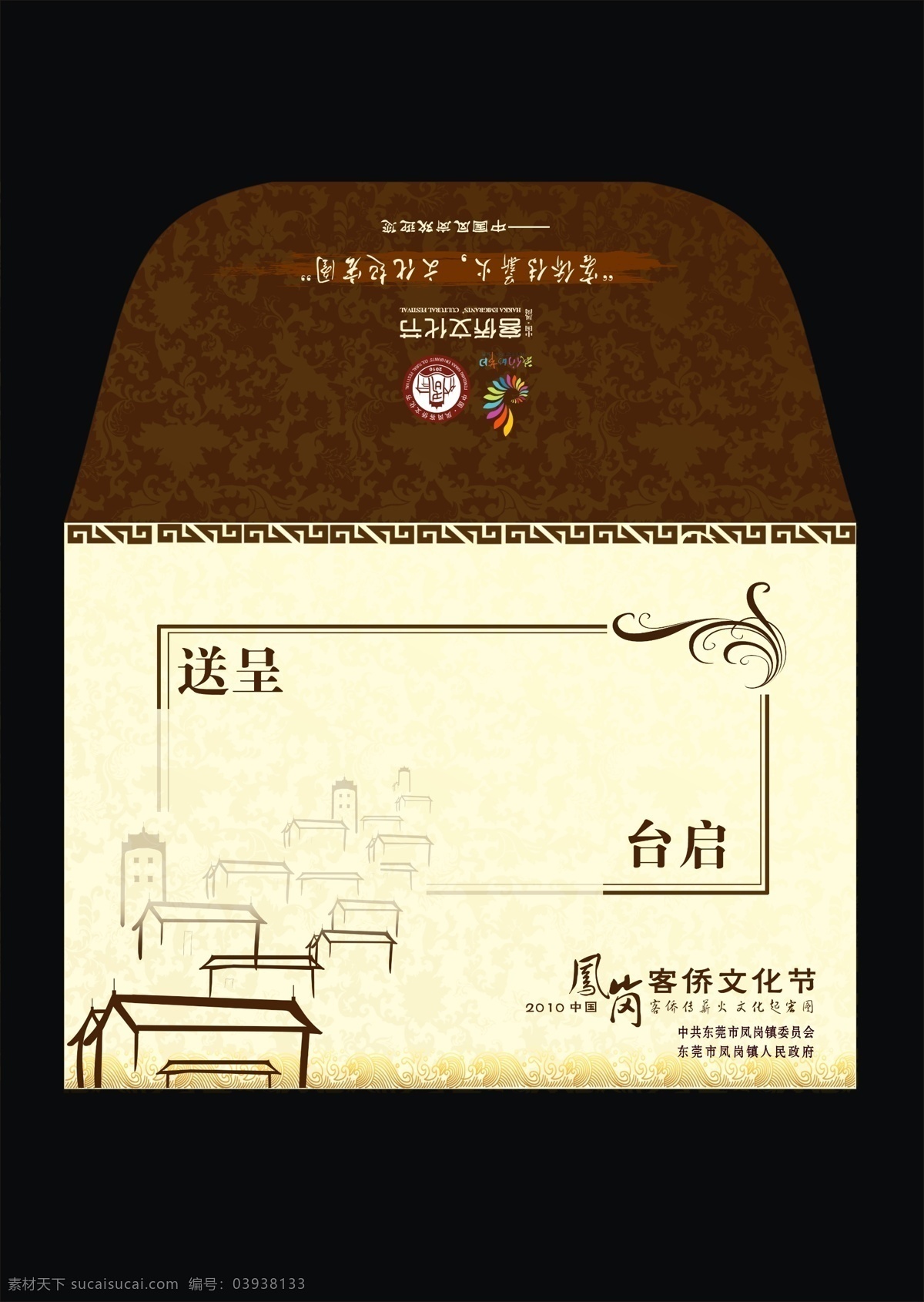 2010 分层 春节 底纹 福 恭贺 信封 新年 虎年 新年快乐 艺术字 字体设计 老虎 花纹 贺卡 花朵 红花 吉祥如意 年年有余 建行 质量清晰 商业设计 矢量 源文件 矢量图 其他矢量图