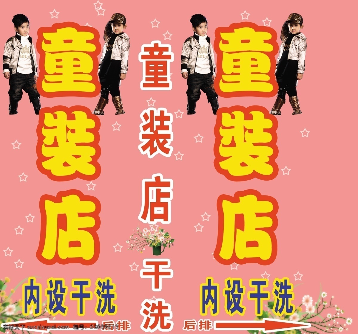 男裤促销网页 淘宝 天空 白云 蓝天 牛仔裤 椰树 呼吸 本能 中文模板 网页模板 源文件