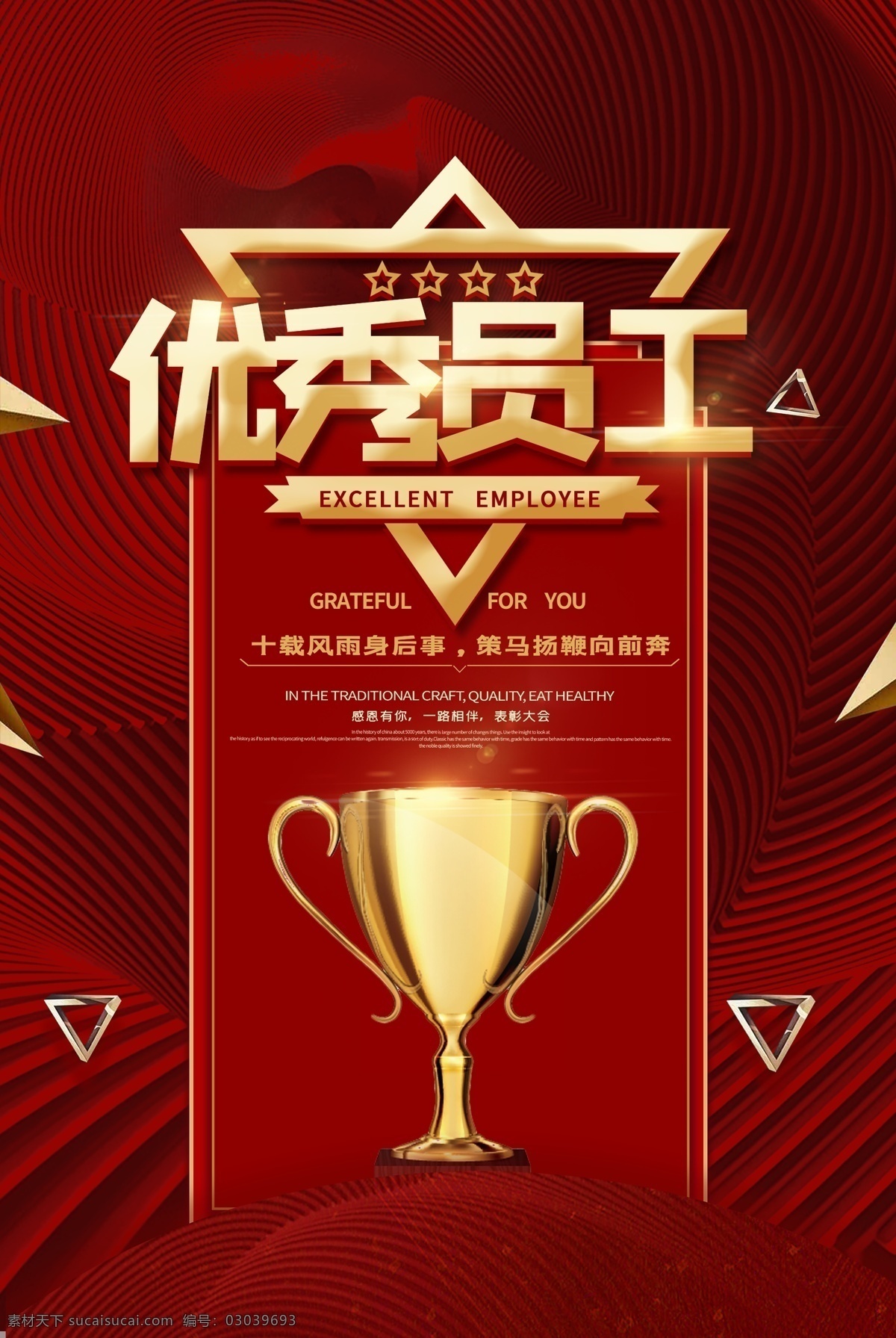 优秀员工图片 年度优秀员工 优秀职工 优秀员工榜 优秀 优秀员工展板 优秀员工模板 优秀员工展示 优秀员工公示 优秀员工版面 企业优秀员工 公示 优秀员工 光荣榜 员工风采 员工风采榜 员工展示 龙虎榜 业绩榜 荣誉榜 业绩比赛 风云榜 先进员工 荣誉 员工 优秀员工颁奖 年会 年度表彰大会