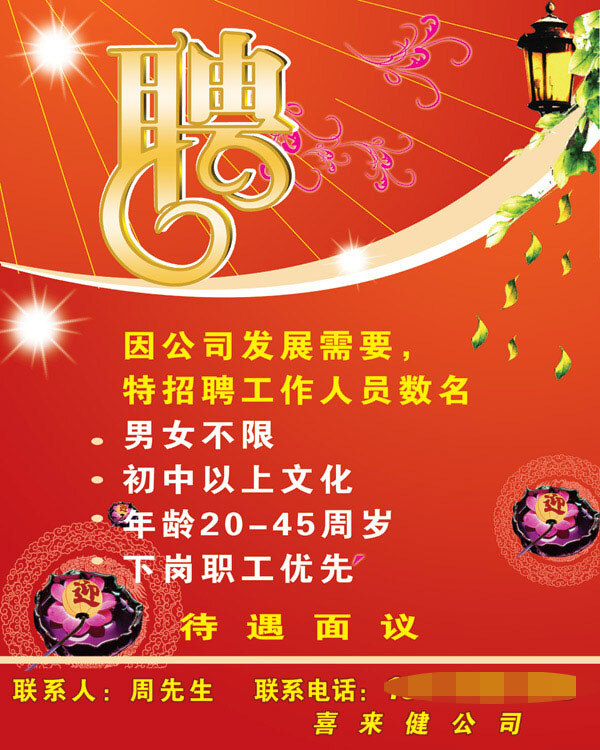 公司招工招聘 公司 招工招聘