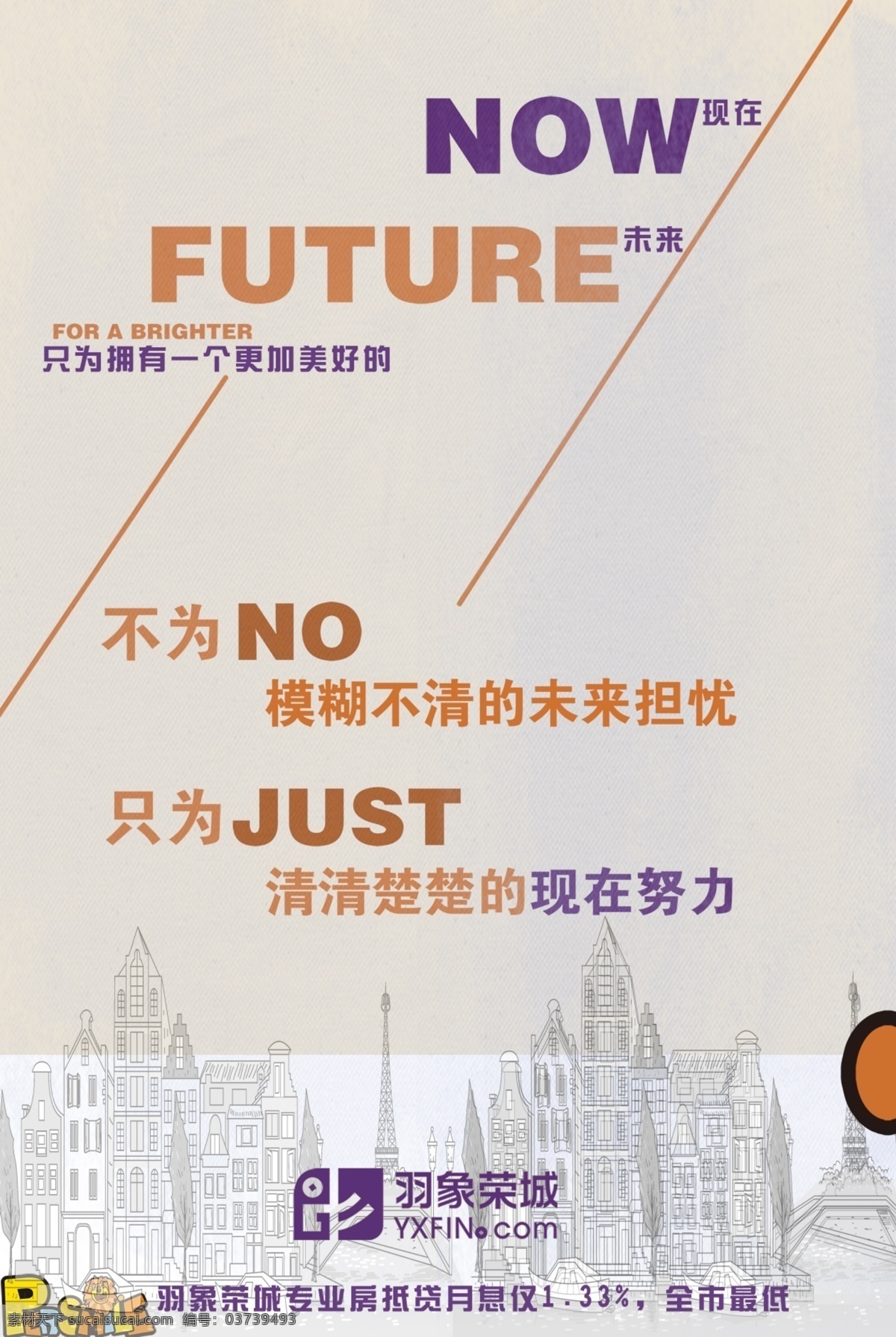 心灵鸡汤 正能量 金融 创意 努力羽象 心理鸡汤 努力 羽象 唯美 背景