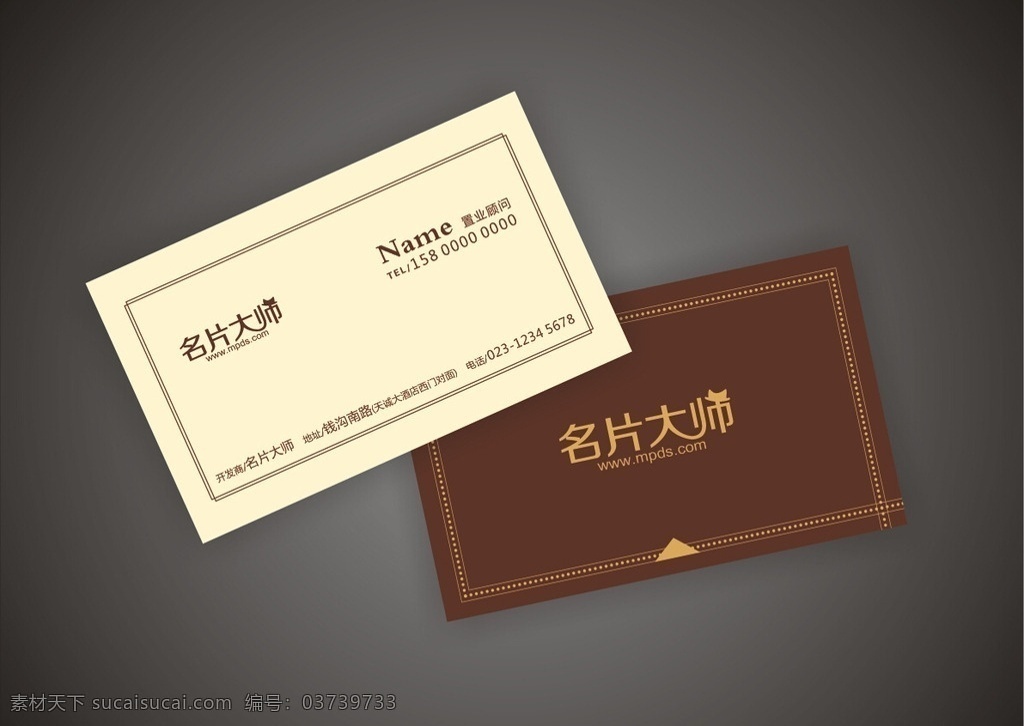 房地产名片 深色 大气 名片 高端 上档次 创意 简洁 个性 原创 名片大师 房地产 名片卡片