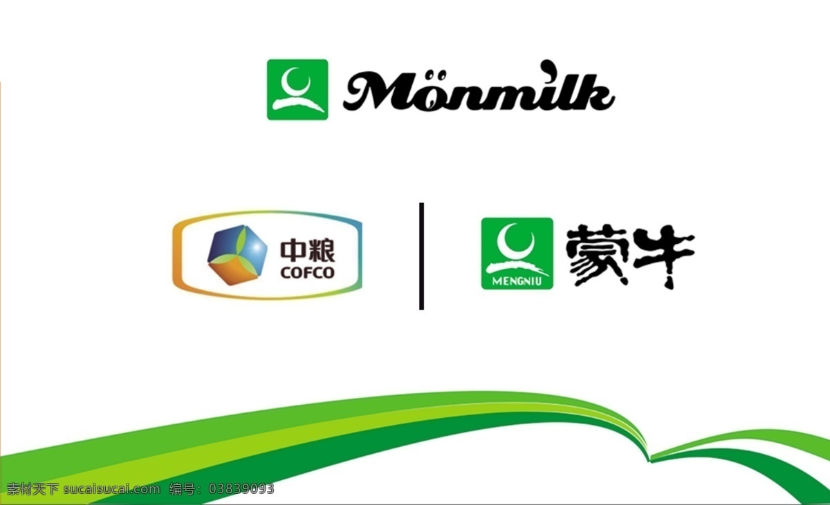 蒙牛名片 蒙牛 名片 白底 中粮 蒙牛logo 分层