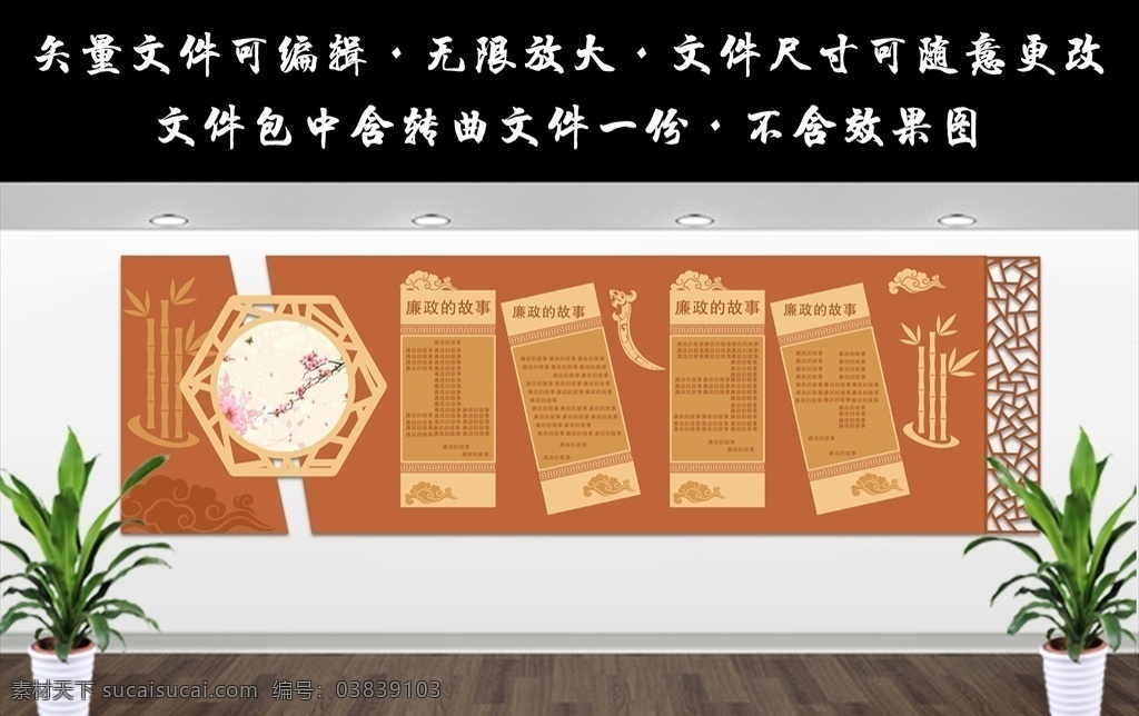 文化墙 文化 廉政文化 党建文化 乡村文化 社区文化 美丽乡村 企业文化 校园文化 墙体文化 维稳综治 石体文化 石头文化 标志墙 标识墙 中国风 东方 传统文化 传统纹路 传统纹案 传统纹理 传统素材 中国风素材 传统风