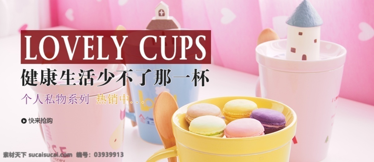 杯子 海报 水杯 cups 原创设计 原创淘宝设计