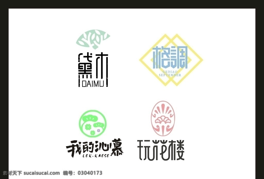 LOGO设计创素材图片下载-素材编号03040173-素材天下图库